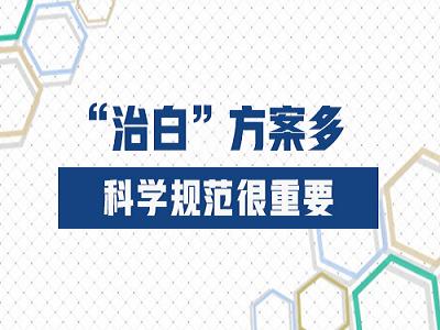 白癜风病为什么会复发呢