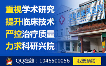 白癜风治疗