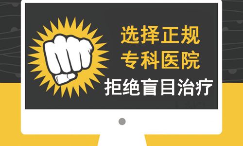白癜风疾病要怎样治疗呢