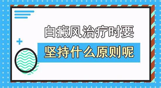 昆明治疗白斑费用是多少?早期白癜风好治吗