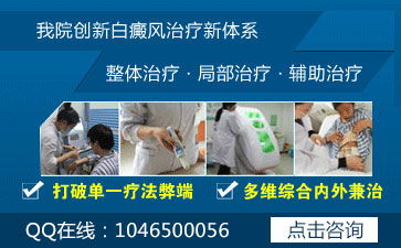 家里的孩子得了白癜风还能被治好吗?